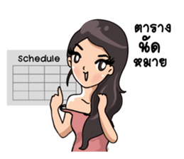 Cutie Office Girl - Nong Best sticker #15834047