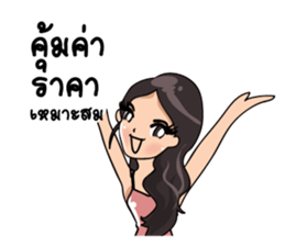 Cutie Office Girl - Nong Best sticker #15834049