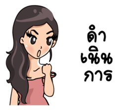 Cutie Office Girl - Nong Best sticker #15834057