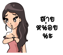 Cutie Office Girl - Nong Best sticker #15834059