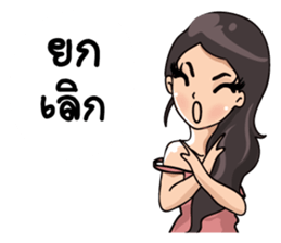 Cutie Office Girl - Nong Best sticker #15834060