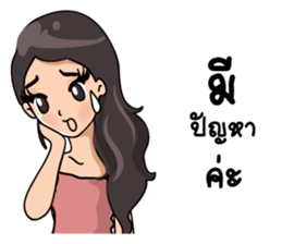 Cutie Office Girl - Nong Best sticker #15834062