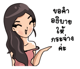 Cutie Office Girl - Nong Best sticker #15834064