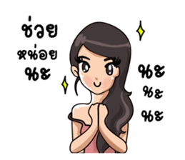 Cutie Office Girl - Nong Best sticker #15834067