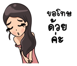 Cutie Office Girl - Nong Best sticker #15834071