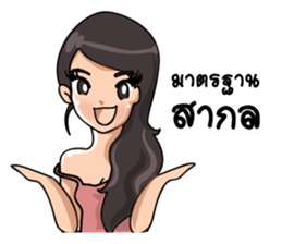 Cutie Office Girl - Nong Best sticker #15834072