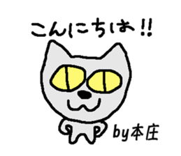 Only for Honjo Sticker sticker #15834083