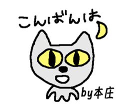 Only for Honjo Sticker sticker #15834084
