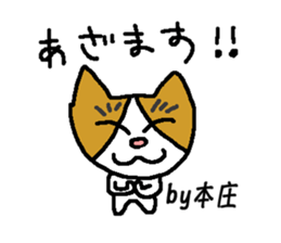 Only for Honjo Sticker sticker #15834086