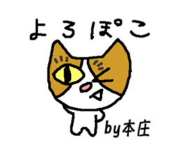 Only for Honjo Sticker sticker #15834088
