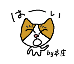 Only for Honjo Sticker sticker #15834091