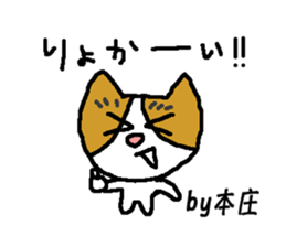 Only for Honjo Sticker sticker #15834093