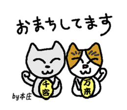 Only for Honjo Sticker sticker #15834094