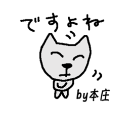 Only for Honjo Sticker sticker #15834097