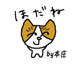 Only for Honjo Sticker sticker #15834098