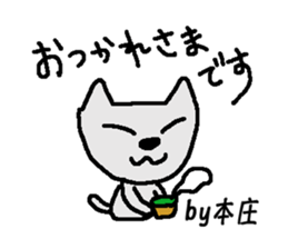 Only for Honjo Sticker sticker #15834099