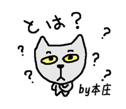 Only for Honjo Sticker sticker #15834100