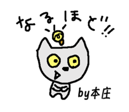 Only for Honjo Sticker sticker #15834101