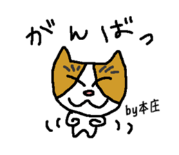 Only for Honjo Sticker sticker #15834103