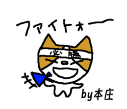 Only for Honjo Sticker sticker #15834104
