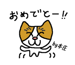Only for Honjo Sticker sticker #15834106