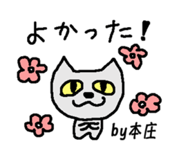 Only for Honjo Sticker sticker #15834107