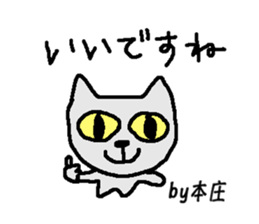 Only for Honjo Sticker sticker #15834108