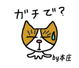 Only for Honjo Sticker sticker #15834112