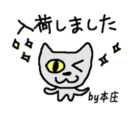 Only for Honjo Sticker sticker #15834115
