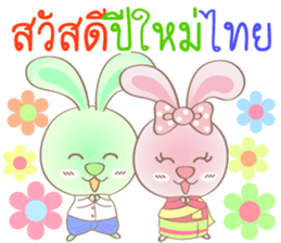 Rabbito (ta) Happy Thai New Year 2017 sticker #15834122