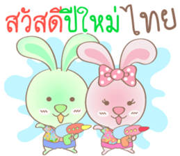 Rabbito (ta) Happy Thai New Year 2017 sticker #15834124