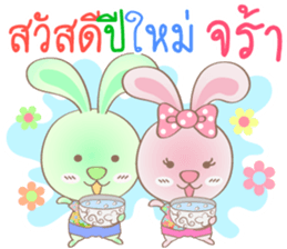 Rabbito (ta) Happy Thai New Year 2017 sticker #15834125