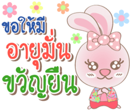 Rabbito (ta) Happy Thai New Year 2017 sticker #15834131