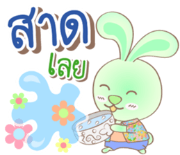 Rabbito (ta) Happy Thai New Year 2017 sticker #15834136