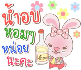 Rabbito (ta) Happy Thai New Year 2017 sticker #15834139