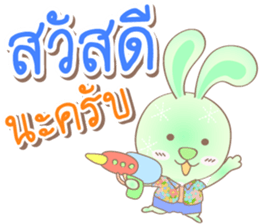 Rabbito (ta) Happy Thai New Year 2017 sticker #15834145