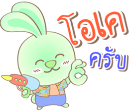 Rabbito (ta) Happy Thai New Year 2017 sticker #15834151