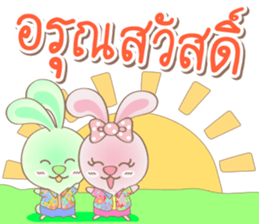 Rabbito (ta) Happy Thai New Year 2017 sticker #15834158