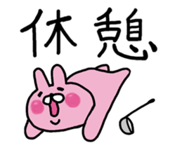 The ultimate love world of rabbit sticker #15834245