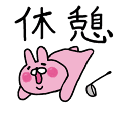 The ultimate love world of rabbit sticker #15834245