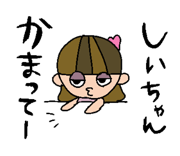 my name is shii! sticker #15834289