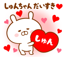 Send it to your loved Syun-chan sticker #15834733