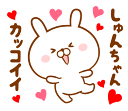 Send it to your loved Syun-chan sticker #15834734