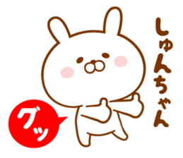 Send it to your loved Syun-chan sticker #15834739