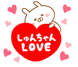 Send it to your loved Syun-chan sticker #15834741