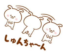 Send it to your loved Syun-chan sticker #15834747