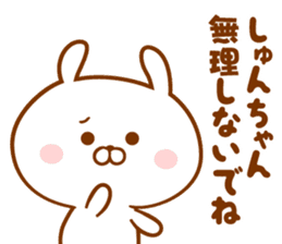 Send it to your loved Syun-chan sticker #15834753