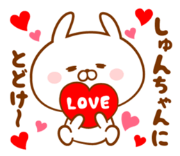 Send it to your loved Syun-chan sticker #15834758