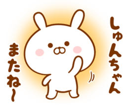 Send it to your loved Syun-chan sticker #15834761
