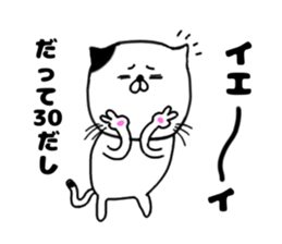 30 years old 2 sticker #15834762